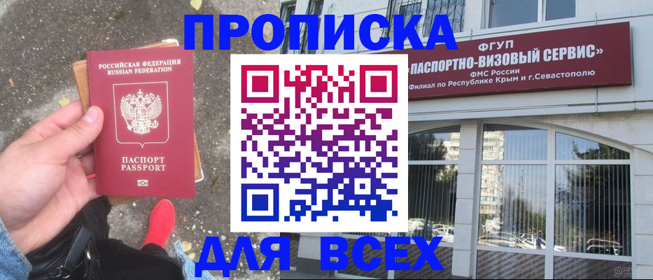 временная прописка в Каменск-Уральске